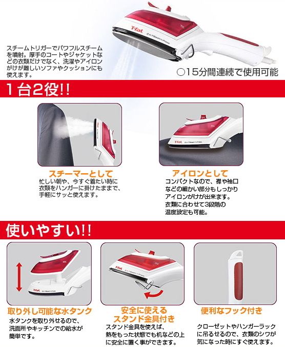 手持式熨斗